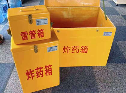 宁南玻璃钢（雷管）炸药箱