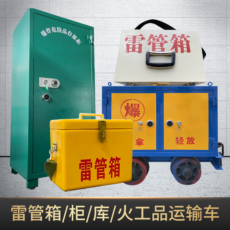 宁南危险品存放柜使用注意事项全解析