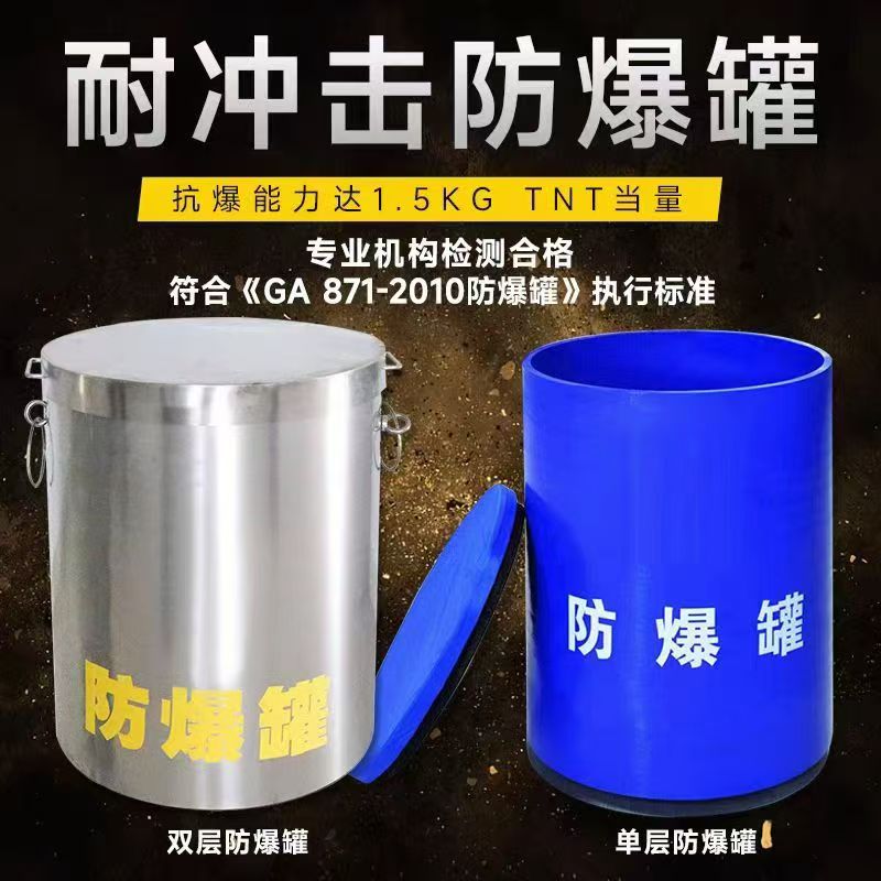 宁南耐冲击防爆罐的核心应用场景解析