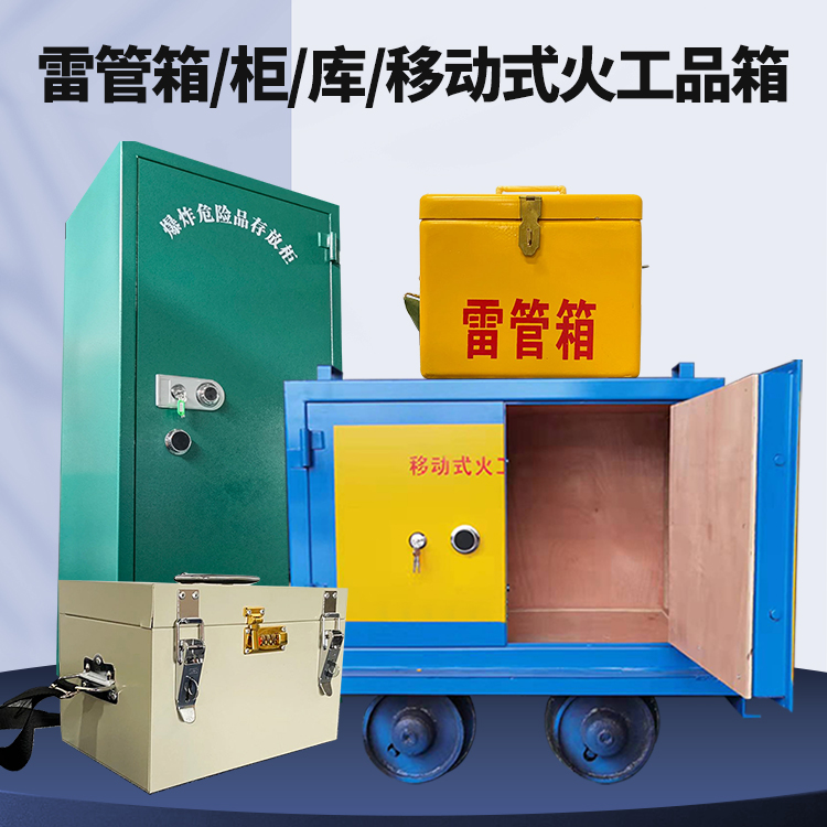 宁南凯龙KL-600YD/KL-762YD/KL-900YD火工品运输车的标准规格型号和尺寸说明